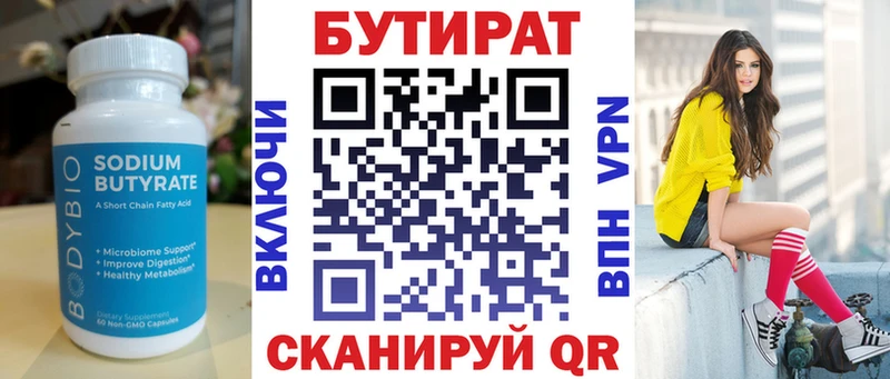 хочу наркоту  Астрахань  Бутират бутандиол 
