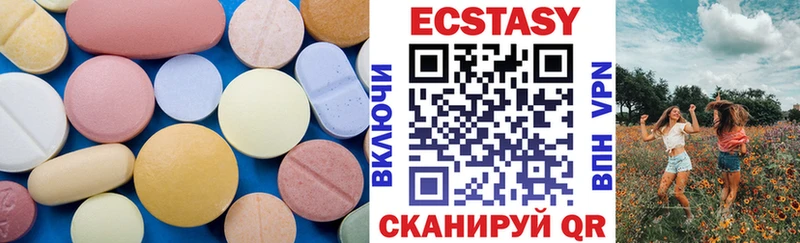 Экстази XTC  МЕГА ссылка  Астрахань 