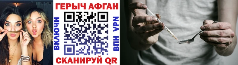 Героин Афган OMG зеркало Астрахань где купить наркоту
