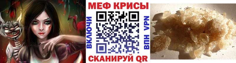 Мефедрон мяу мяу  где продают   Астрахань 