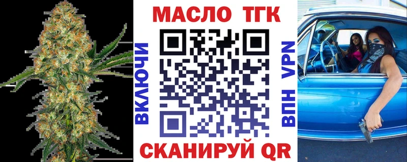 Дистиллят ТГК вейп Астрахань