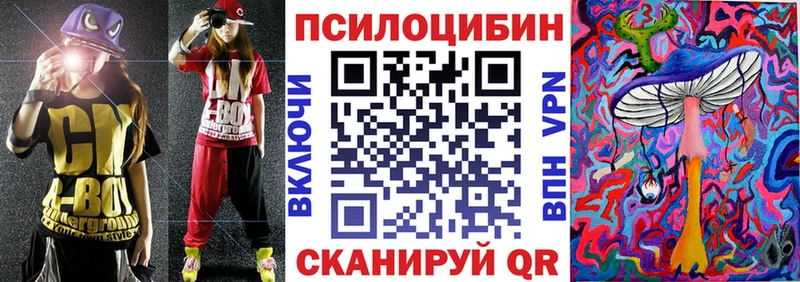 Псилоцибиновые грибы ЛСД  Астрахань 
